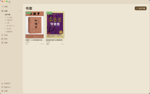 ReadAny – AI 驱动的电子书阅读器 全平台通用