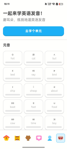 多邻国 覆盖英、日、韩、法等数十种语言 解锁会员版