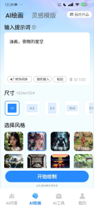AI agent智能助理 内置豆包 deepseek