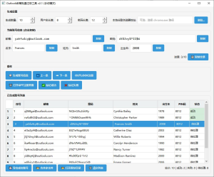 Outlook注册工具 v1.0 辅助邮箱注册工具