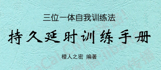 三位一体自我训练法，专门冲着延迟问题来的