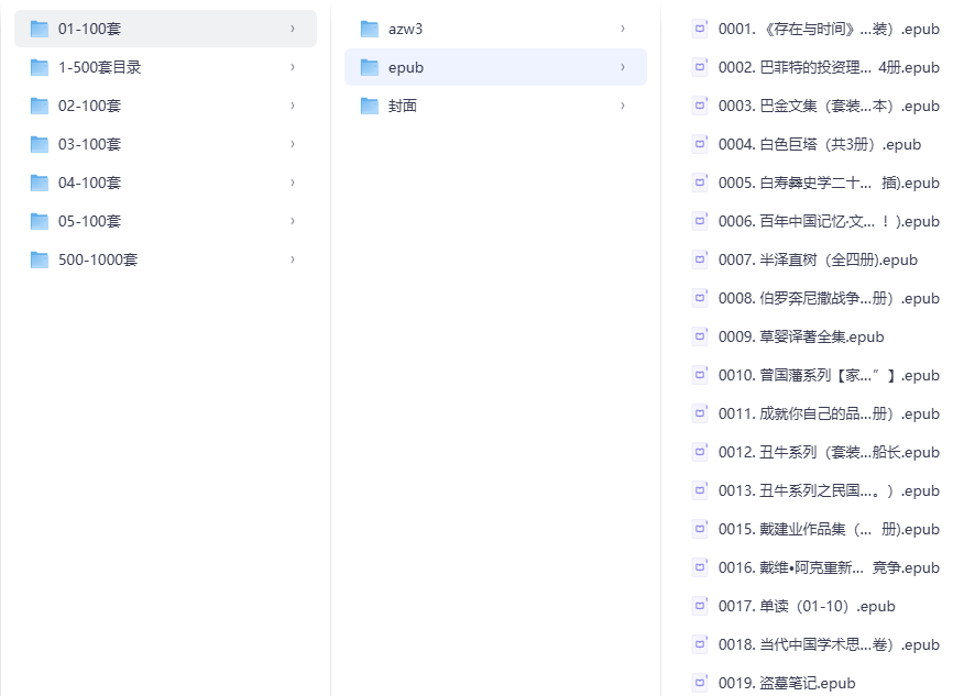 精心整理1000套付费套装书！合集