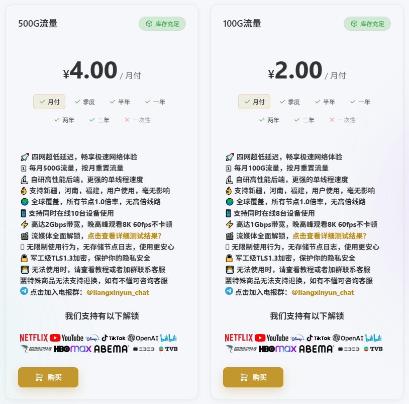 科学上网机场推荐